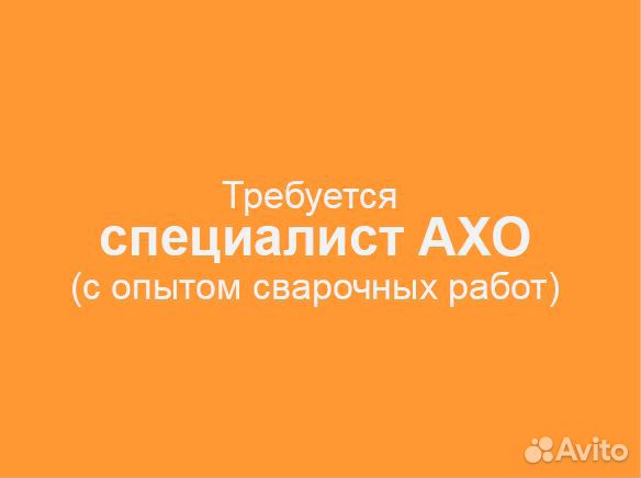 Мастер ремонтных работ