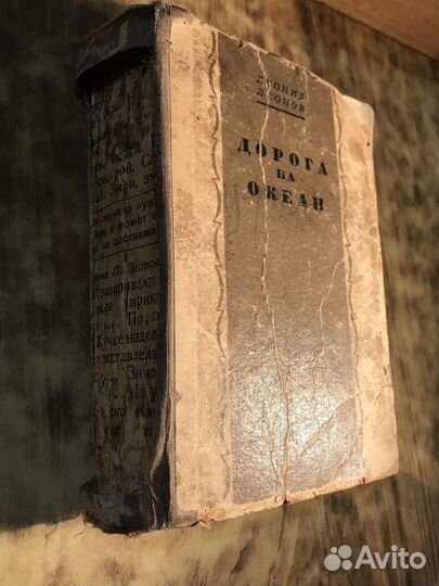 Букинистические книги Горький 1946 Леонов 1936 др