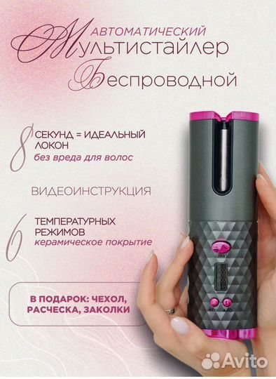 Мультистайлер