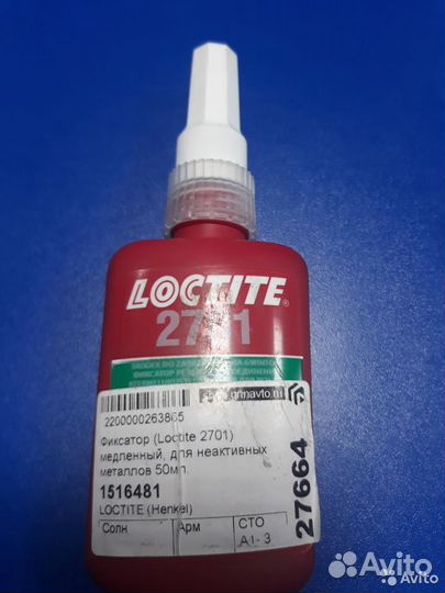 Фиксатор Локтайт 2701