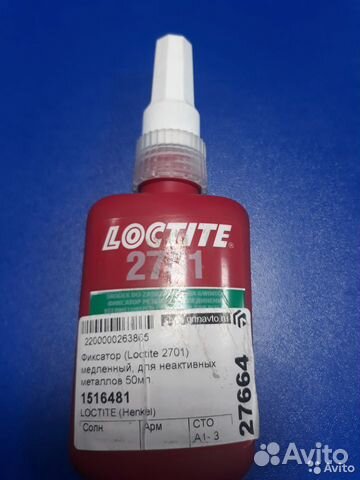 Фиксатор Локтайт 2701