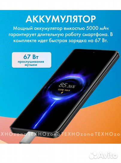 Xiaomi Redmi Note 13 Pro, 12/256 ГБ