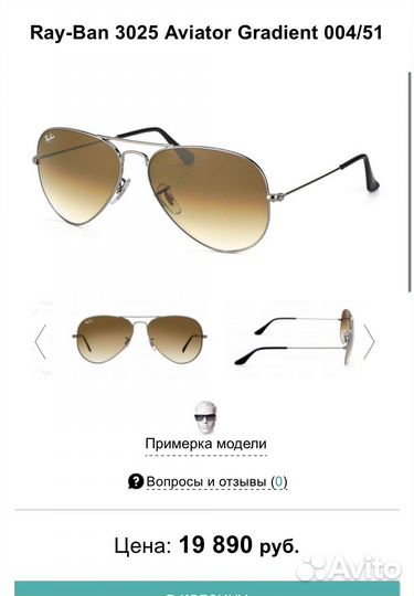 Очки ray ban aviator