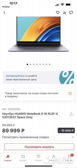 Huawei MateBook D16 rlef-X Silver (53013ESY)
