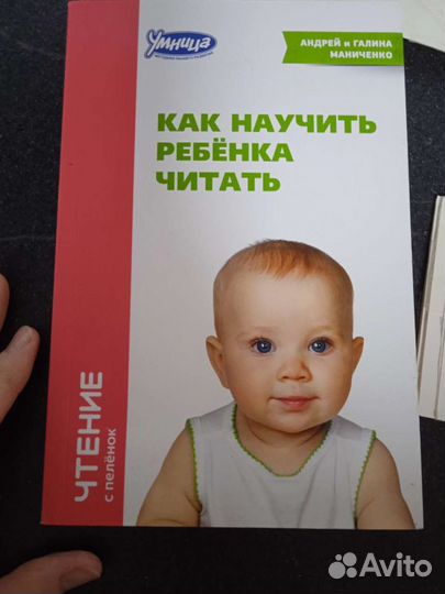 Умница развивающие пособие