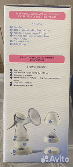 Молокоотсос ручной