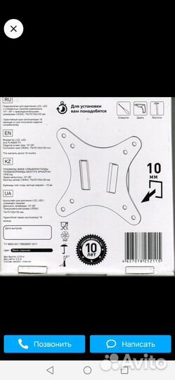 Кронштейн для телевизора