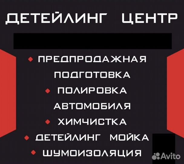 Химчистка салона,полировка,шумоизоляция,тонировка