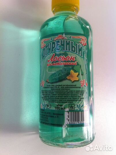 Одеколоны. душистая вода. лосьоны