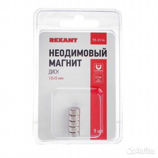 Неодимовый магнит rexant, диск 10х5 мм, сцепление