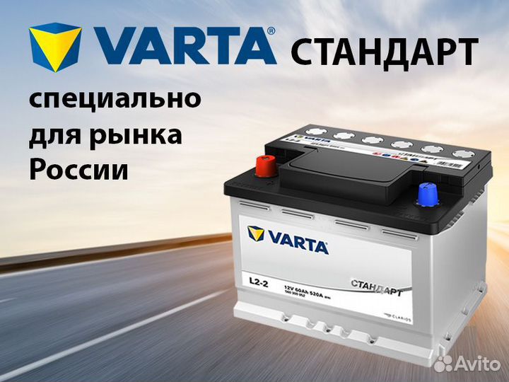 Аккумулятор varta 74Ah 680A