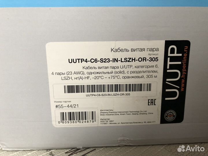 Кабель Hyperline uutp4-C6-S23-IN-lszh-OR-305