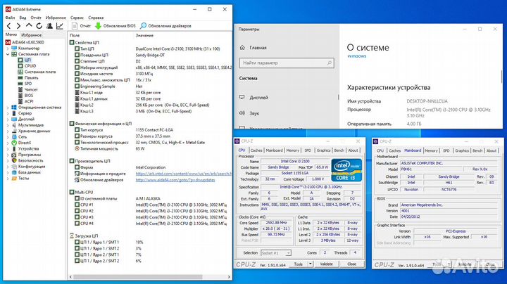 Комплекты Asus P8H61 / i3 2100 / 4Gb / Кулер