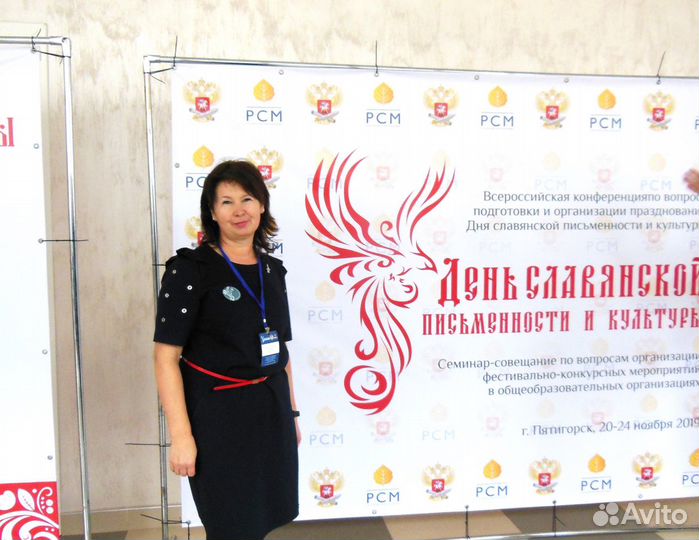 Репетитор по русскому языку и литературе