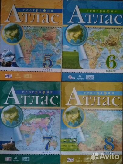 Атласы по географии 5, 6 классы