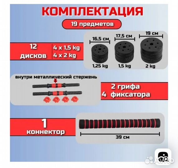 Гантели трансформер бу 20кг