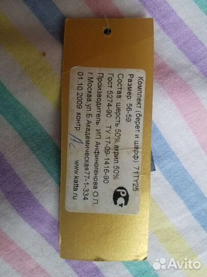 Берет черный