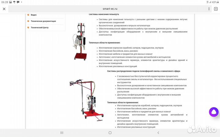 Система пропитки и нанесения стекловолокна, нанесе