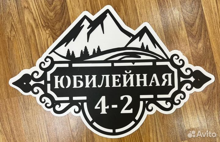 Адресные таблички