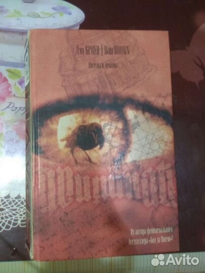 Книги, игра 