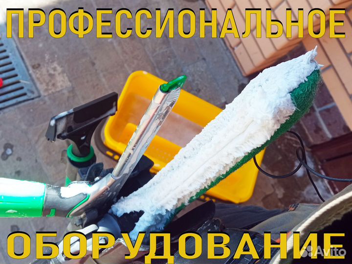 Мойка окон, балконов, витрин. Любая высота