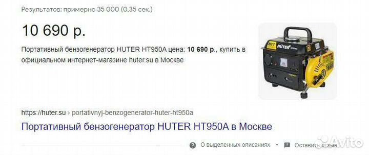 Генератор бензиновый бу