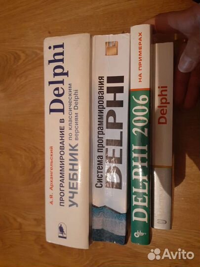 Книги по программированию Delphi
