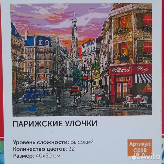 Картина по номерам