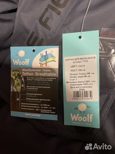 Зимняя куртка