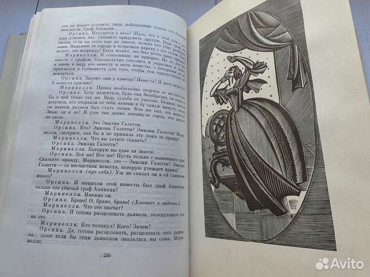 Г.Э.Лессинг. Драмы. Басни в прозе