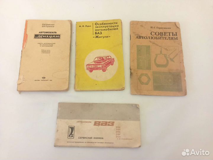 Сервисная книжка ваз жигули