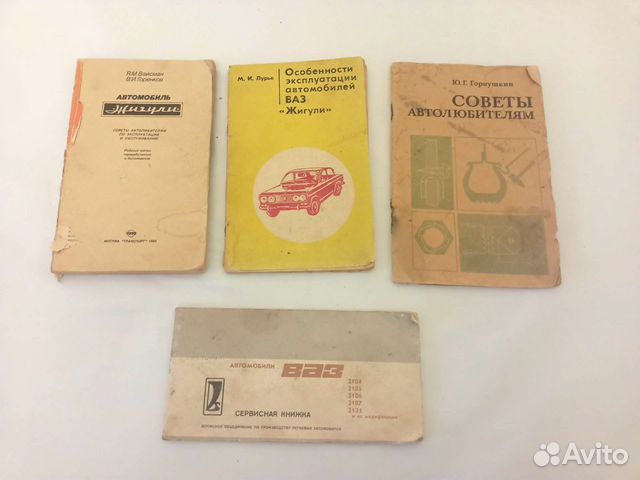 Сервисная книжка ваз жигули