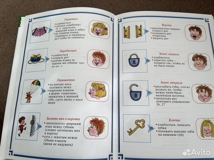 Логопедические пособия