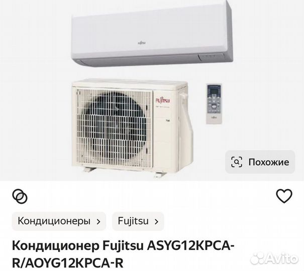 Сплит-система, кондиционер Fujitsu