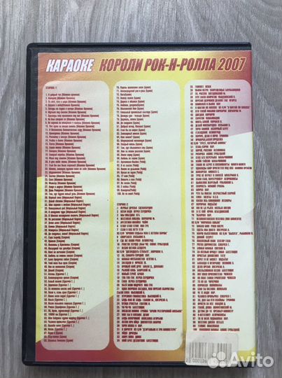 DVD караоке Короли Рок-н-ролла 2007