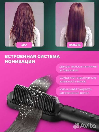 Расческа-выпрямитель для волос новая