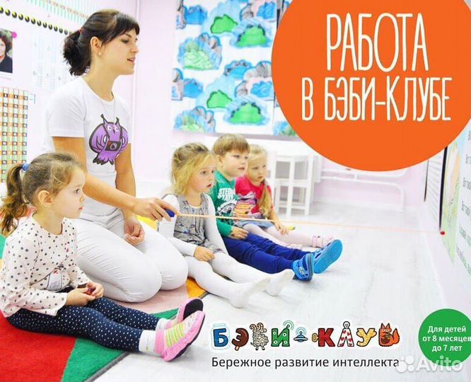 Помощник специалиста