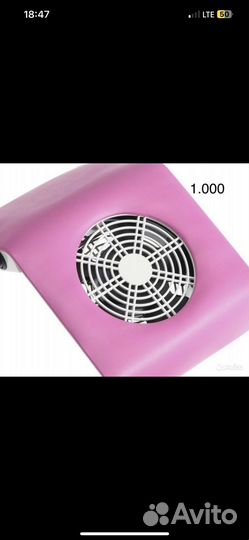 Пылесос для маникюра