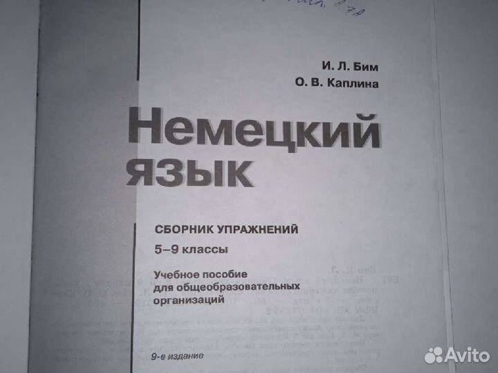 Сборник упражнений