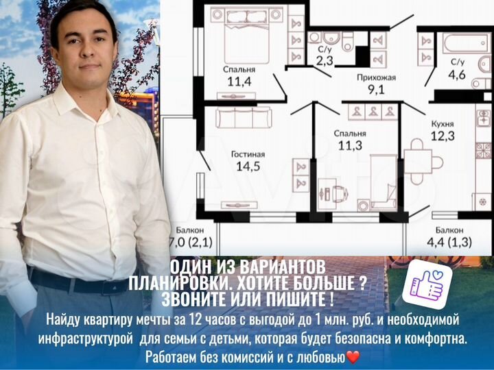 3-к. квартира, 69,2 м², 13/22 эт.