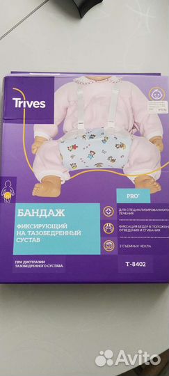 Шина фрейка (бандаж для ног)