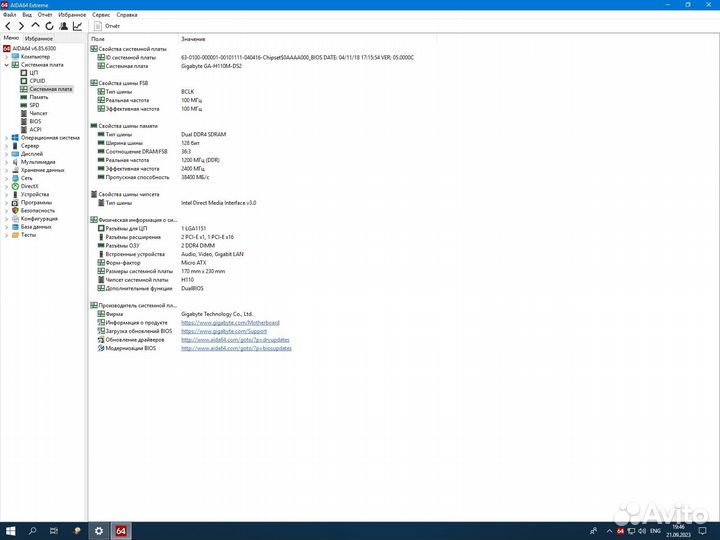 Материнская плата gigabyte GA-H110M-DS2 LGA1151