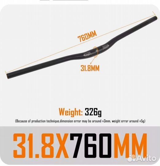 Руль MTB Uno 31.8