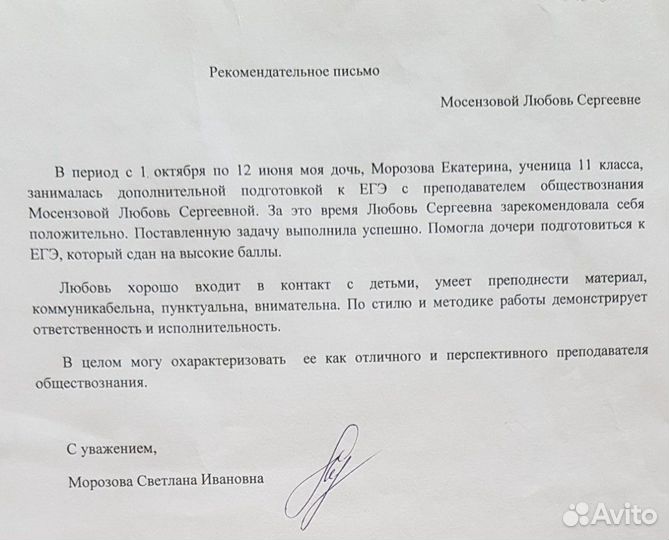 Репетитор по истории и обществознанию