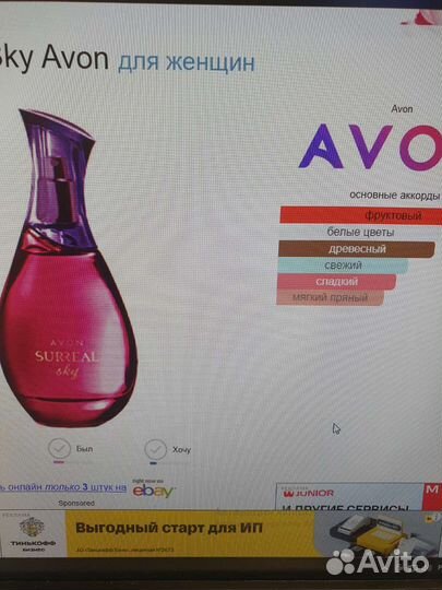 Туалетная вода, гели д.душа Эйвон,Орифлейм,Фаберл