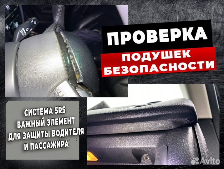 АВТОПОДБОР, Проверка Авто, Диагностика, Эндоскопия