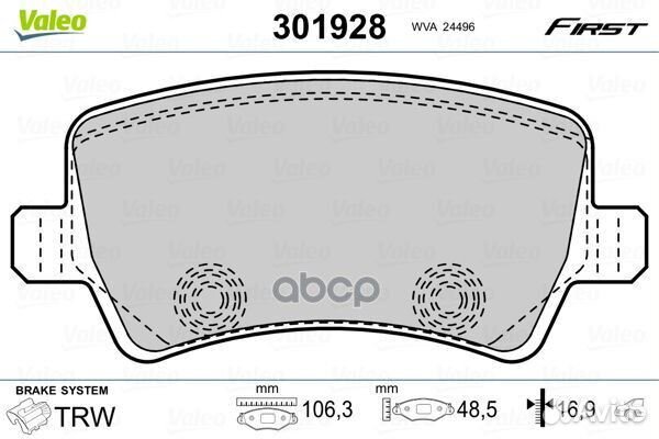 Колодки тормозные дисковые задн ford S-Max, Gal