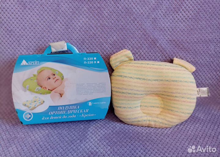 Подушка детская