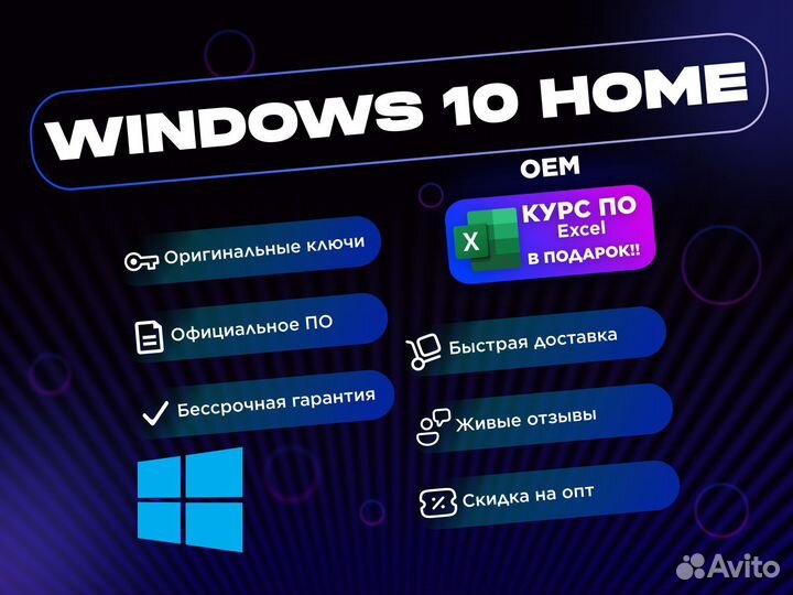 Ключ активации Windows 10 home oem