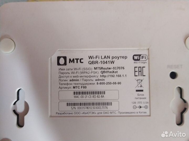 Wifi роутер МТС